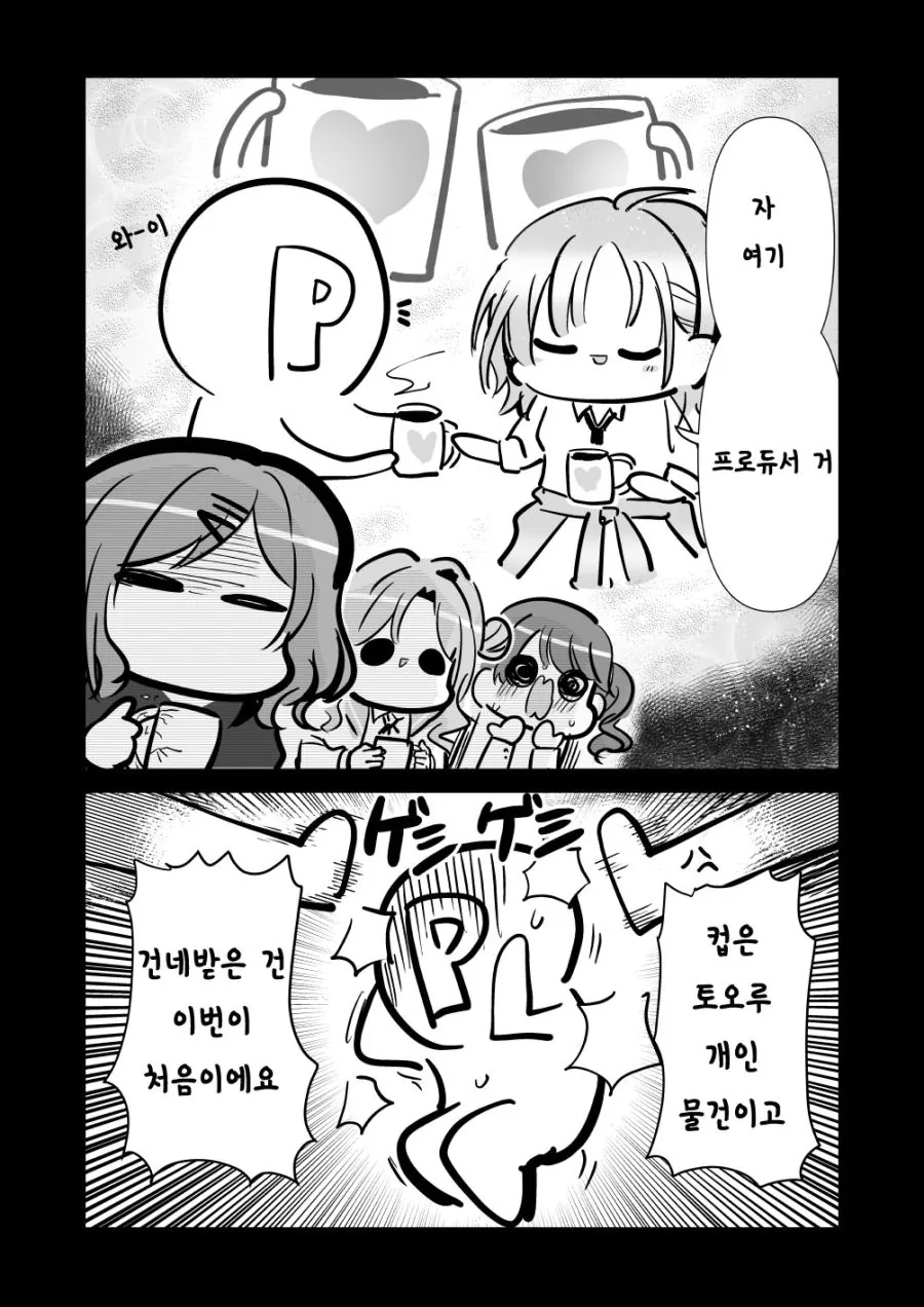 @)토오루 철벽방어치는.manhwa - 이미지 4