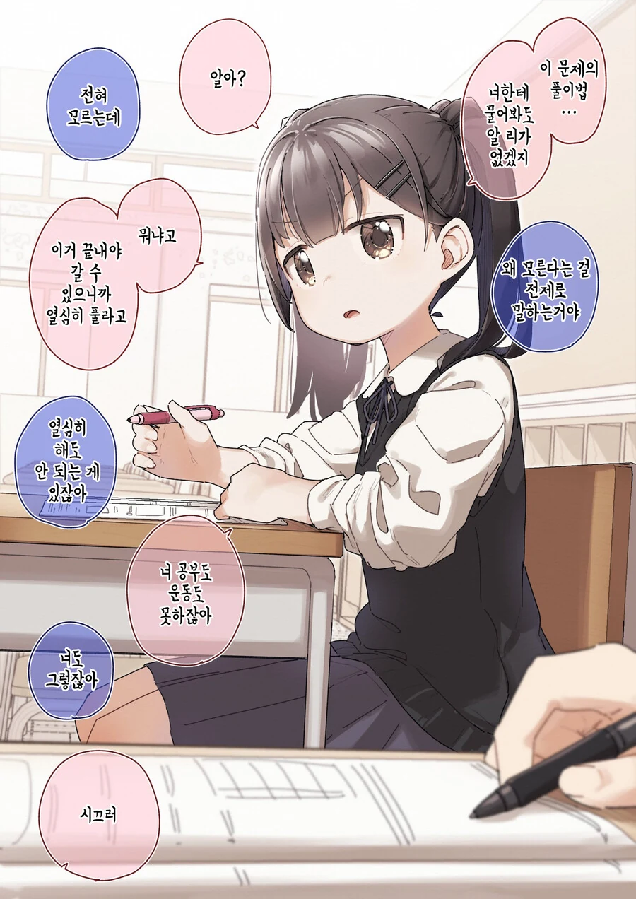빡대가리인 두 사람.manhwa - 이미지 3