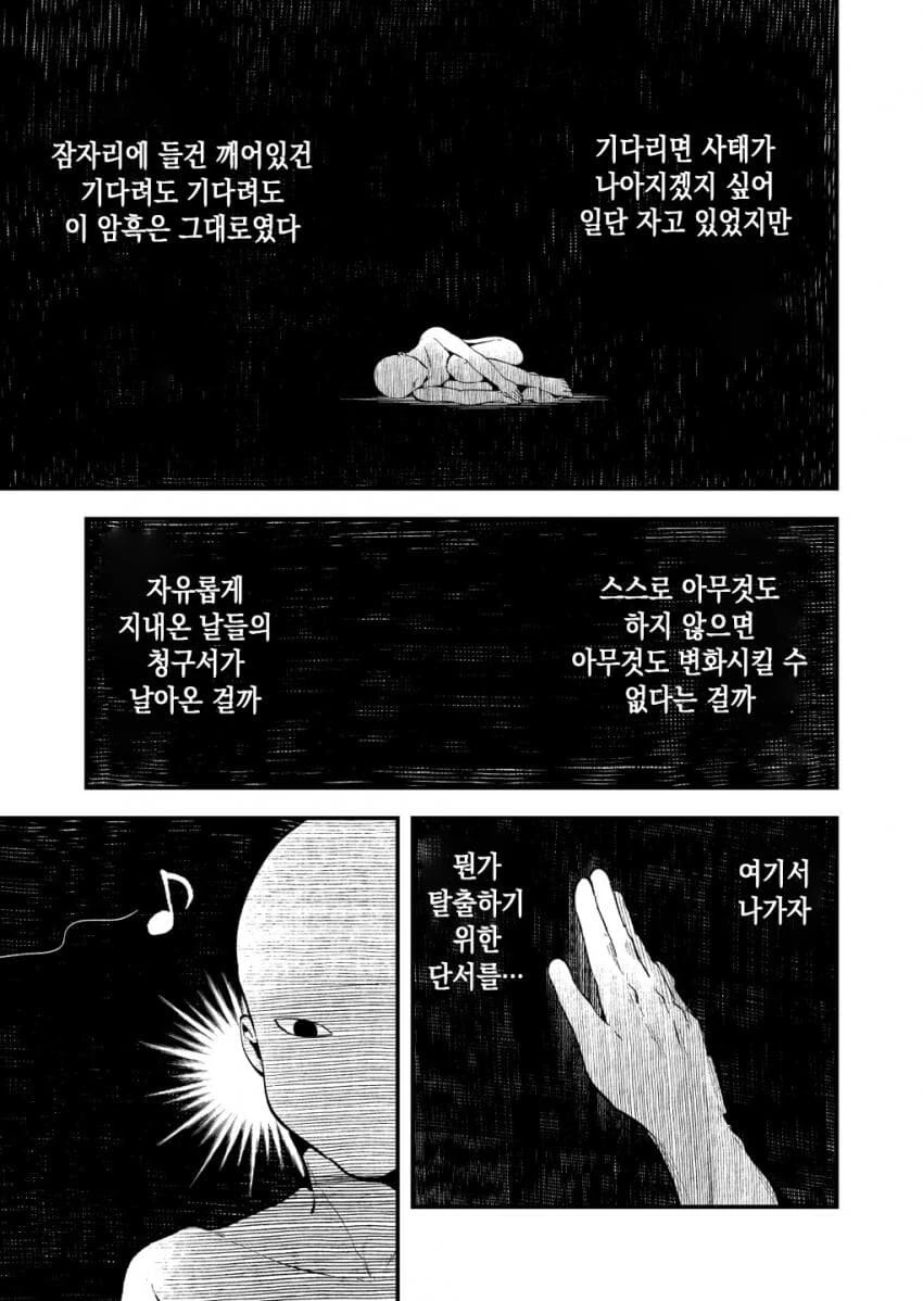 상자에 갇혀버린 만화.manga - 이미지 3