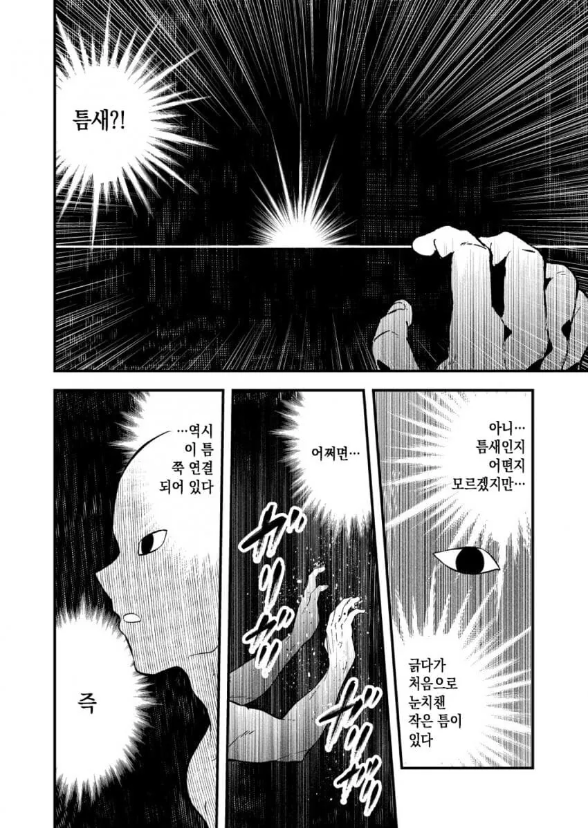 상자에 갇혀버린 만화.manga - 이미지 6