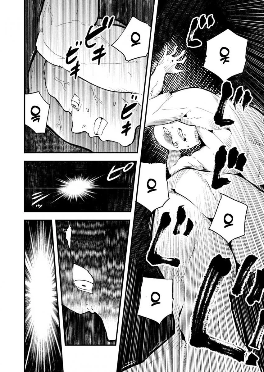 상자에 갇혀버린 만화.manga - 이미지 8