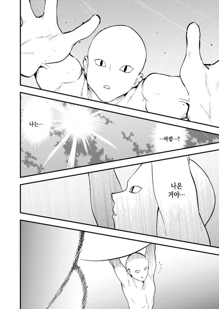 상자에 갇혀버린 만화.manga - 이미지 10