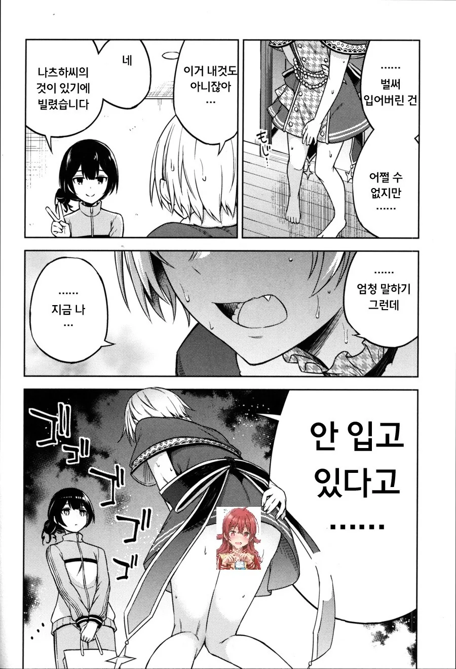 @) ㄴㅍㅌ ㄴㅊ광 쥬리쨩.manga - 이미지 6