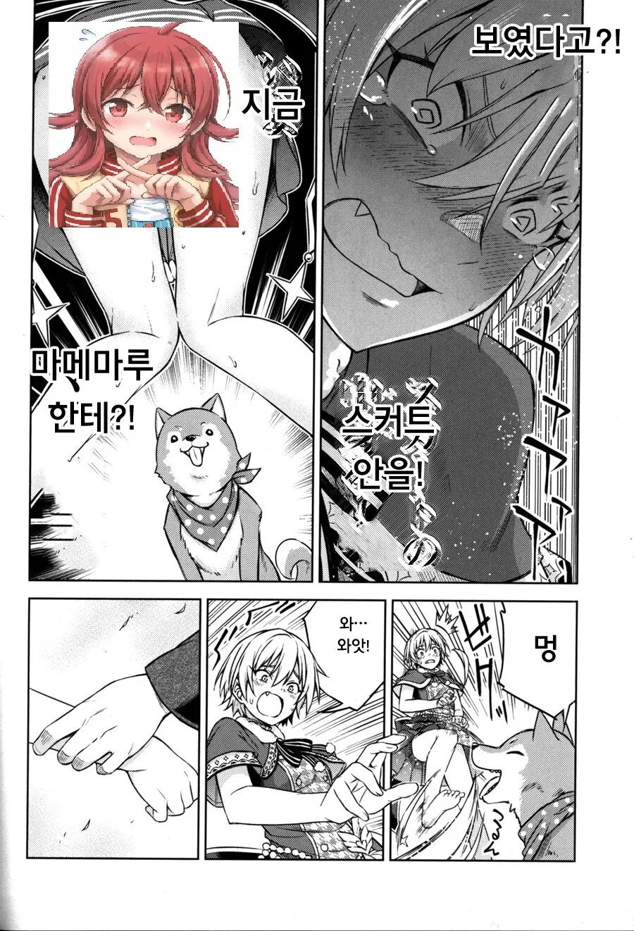 @) ㄴㅍㅌ ㄴㅊ광 쥬리쨩.manga - 이미지 12