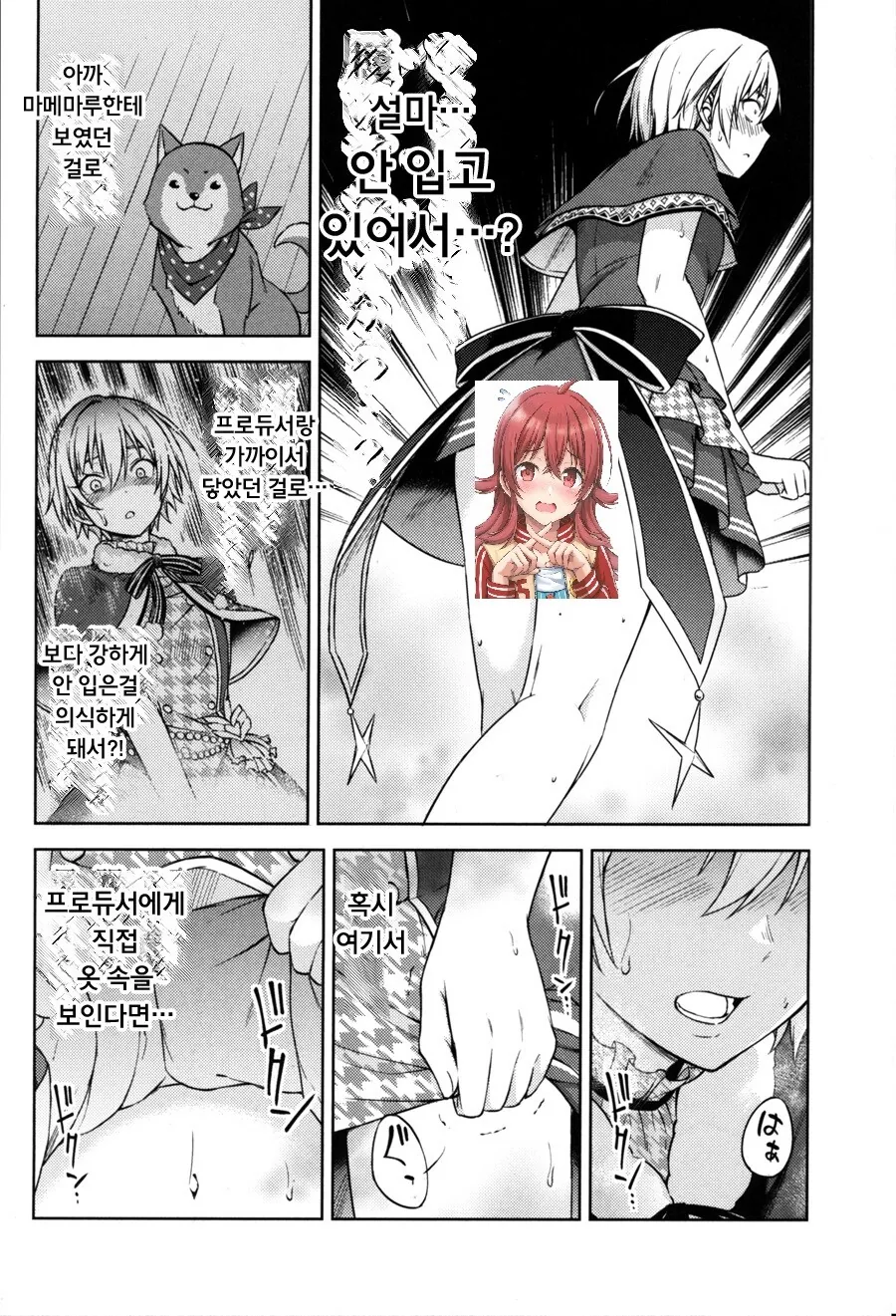 @) ㄴㅍㅌ ㄴㅊ광 쥬리쨩.manga - 이미지 16