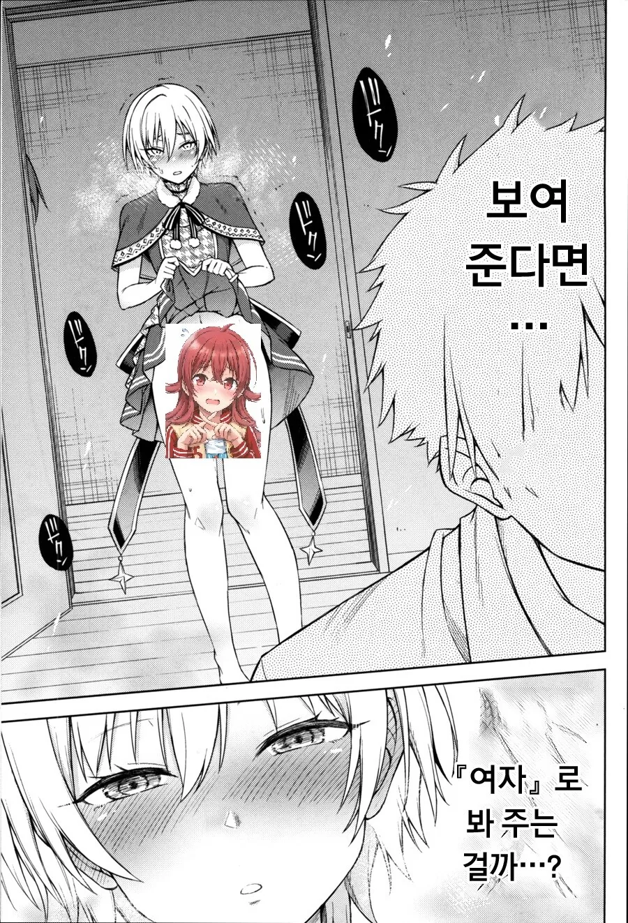 @) ㄴㅍㅌ ㄴㅊ광 쥬리쨩.manga - 이미지 17