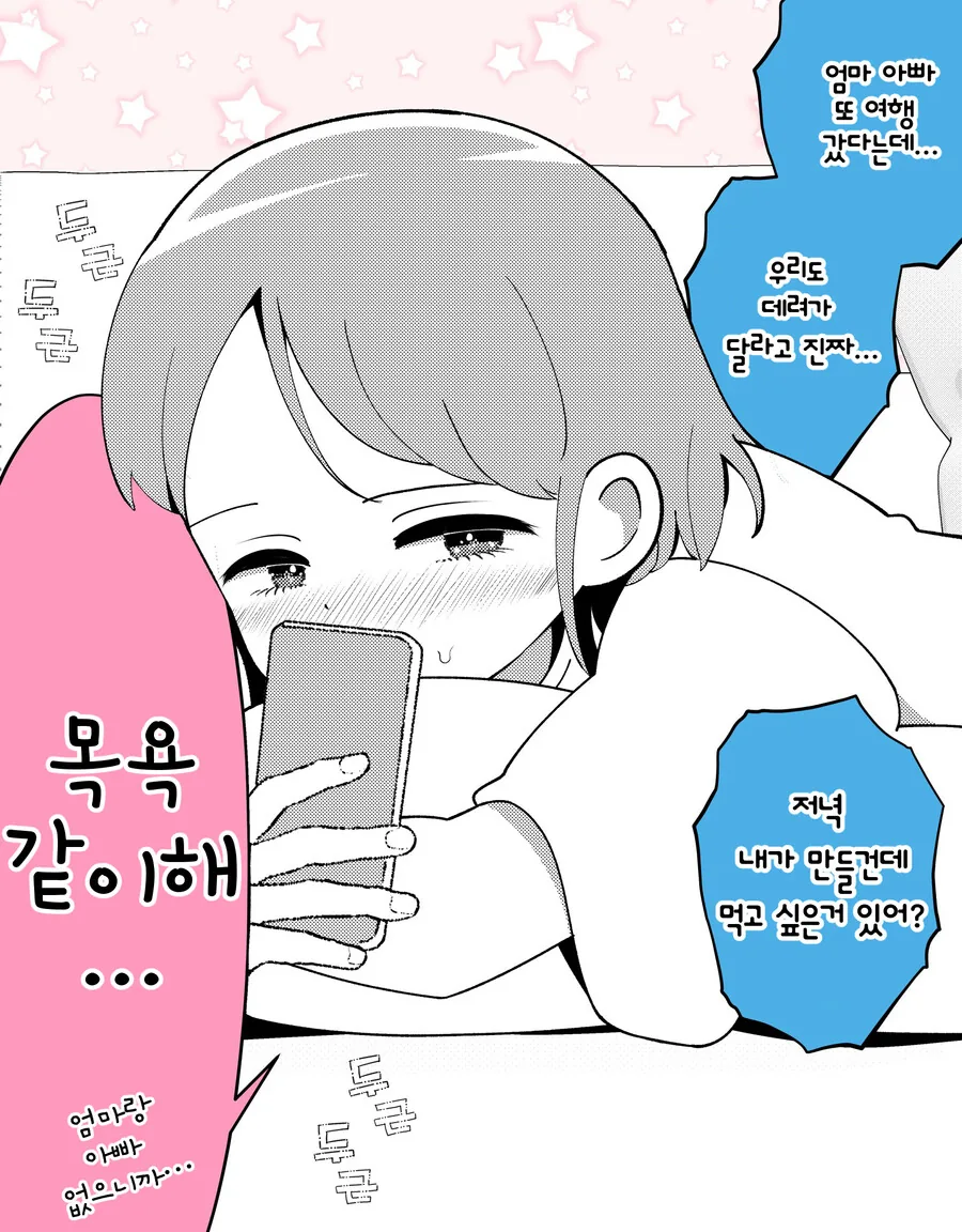 우리가 좋아하는 만화 가지고옴