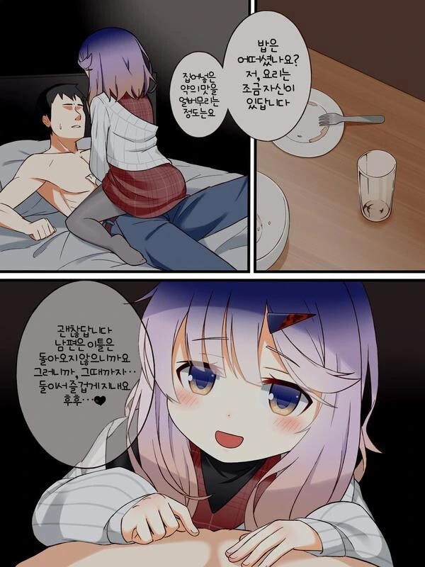 옆집 유부녀한테 보쌈당하는 만화 - 이미지 2
