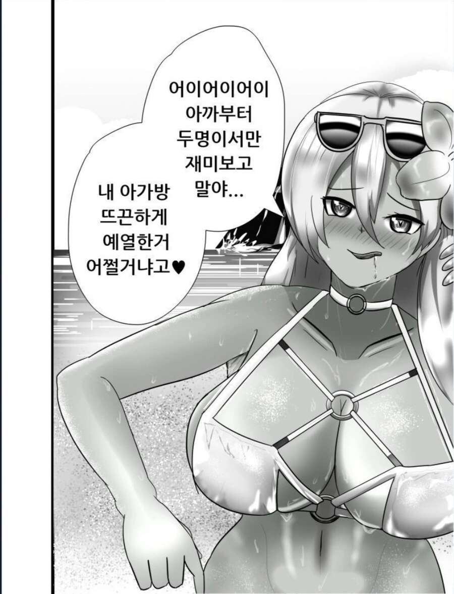 리버스 금태양 한 컷.manga
