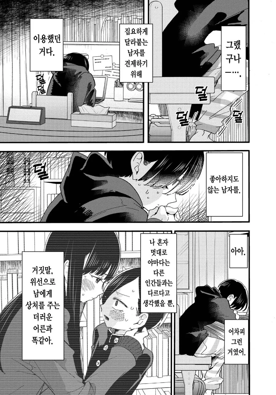 내마위) 만화와 다른 애니의 장점.manga
