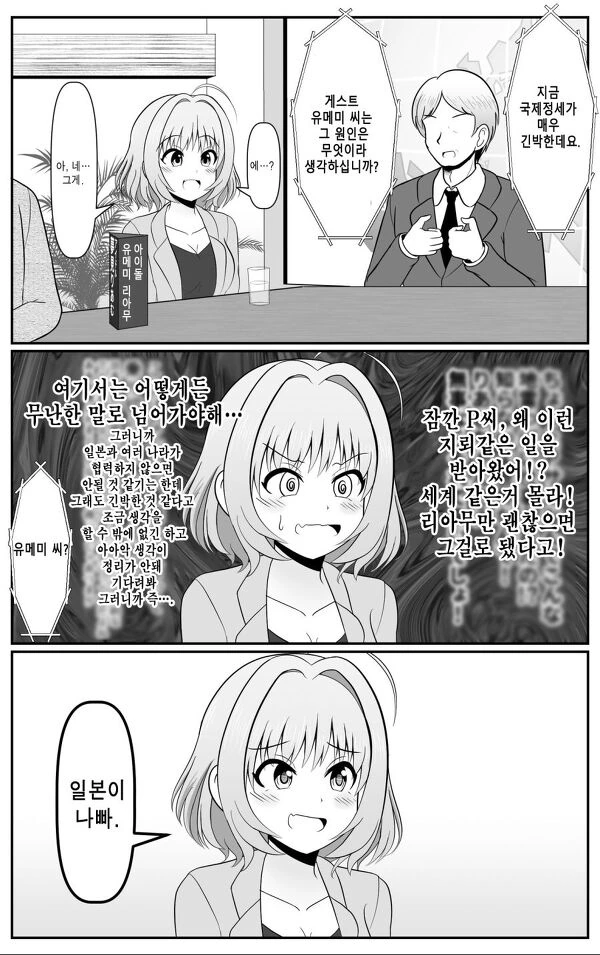 [@] 리아무 은퇴 방송.manhwa