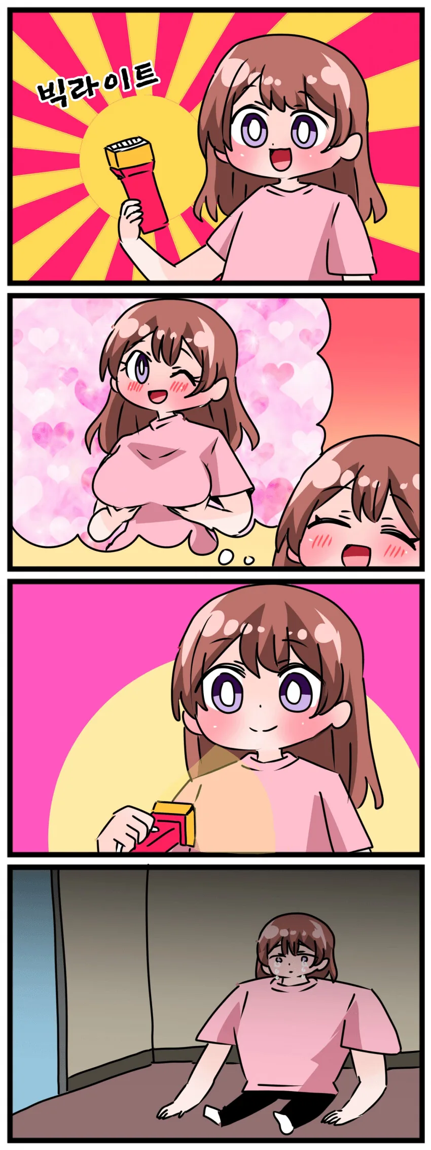 빅라이트nanga