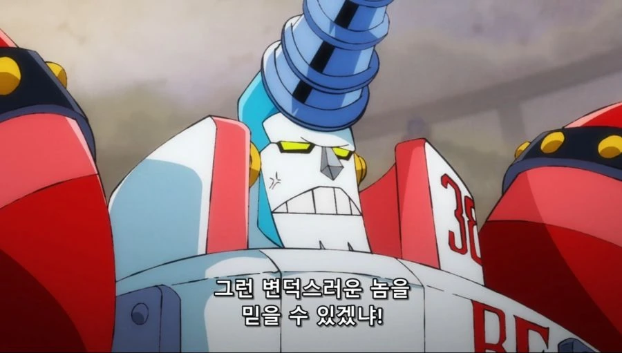 원피스) 루피에게 접근하지마라 배신자놈! - 이미지 7