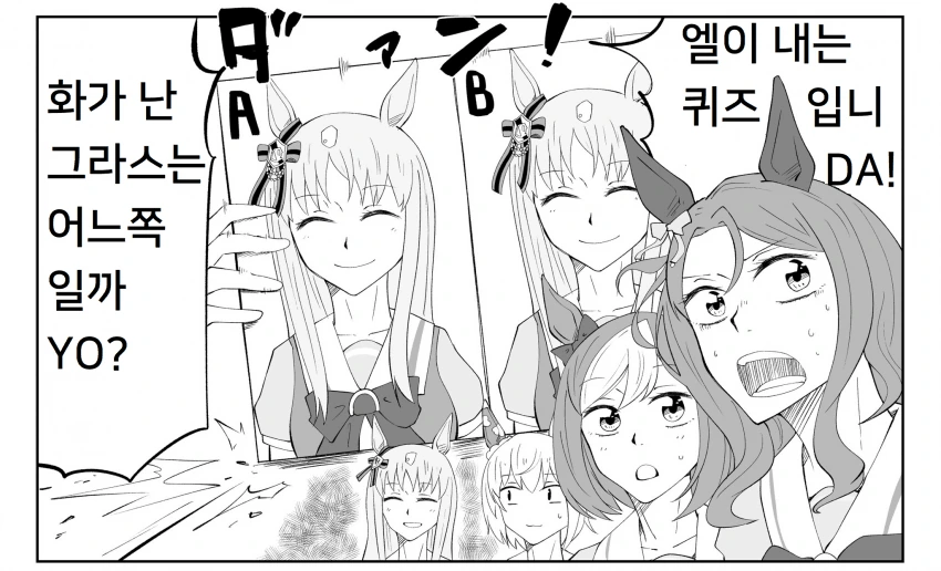 말딸)황금세대 만화