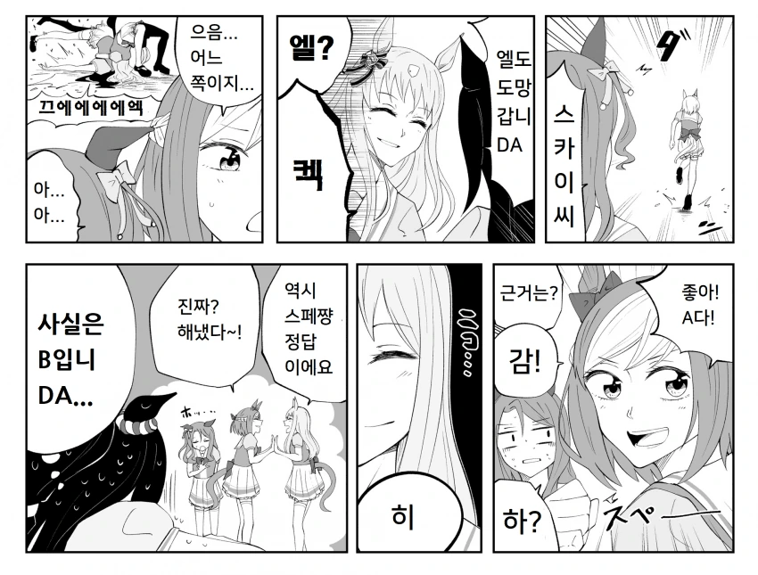 말딸)황금세대 만화 - 이미지 2