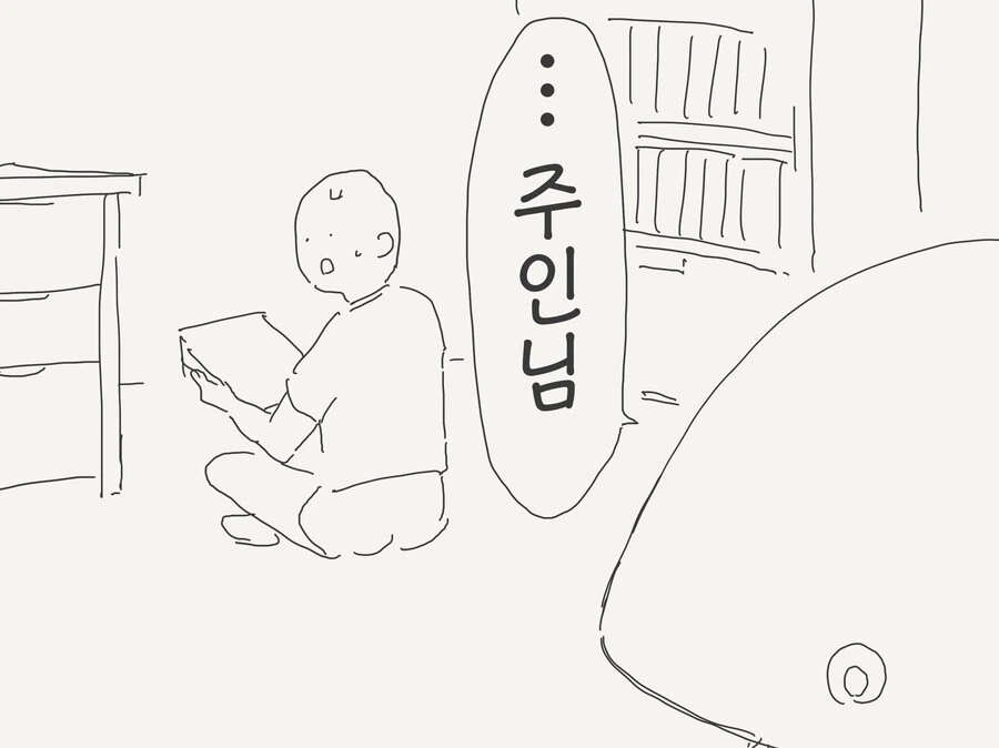 AI 로봇 잡지의 상술.manhwa - 이미지 3