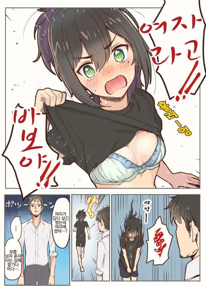 방학동안 오촌 조카를 맡아주는.manga - 이미지 4