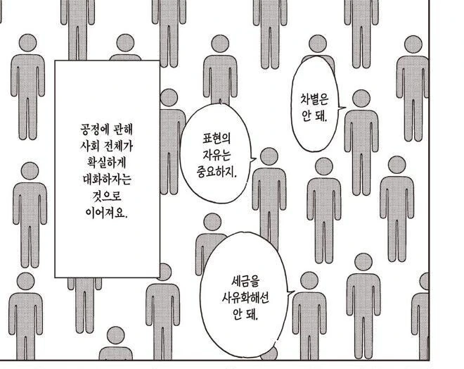 트롤리 딜레마가 어려운 이유를 설명하는 만화.manhwa - 이미지 9