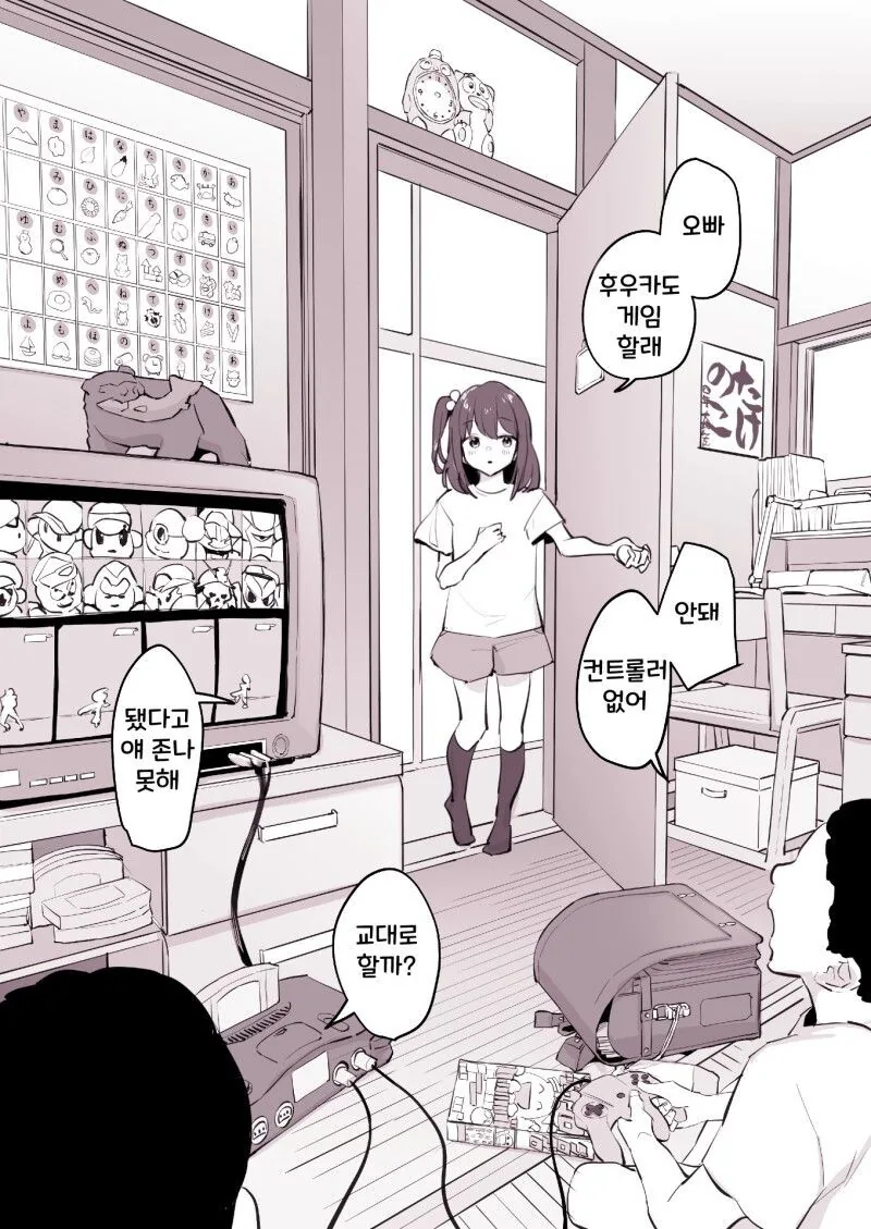 친구 여동생 만화.manhwa