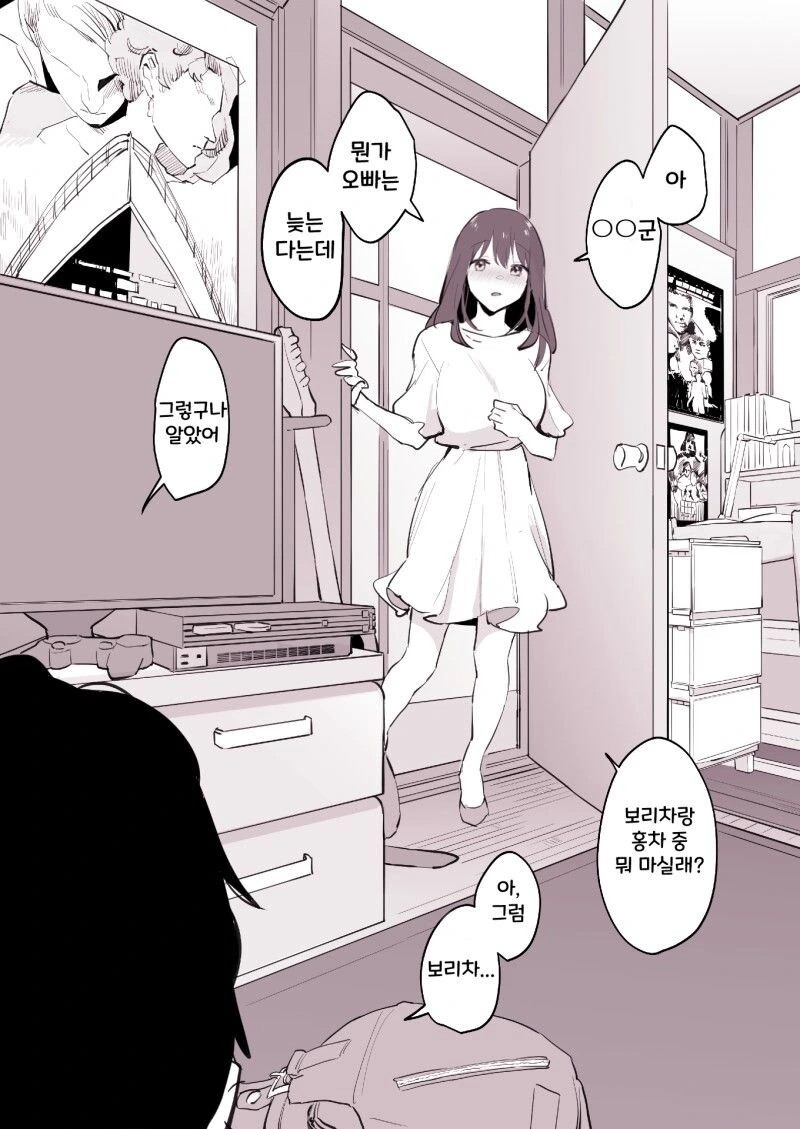 친구 여동생 만화.manhwa - 이미지 4