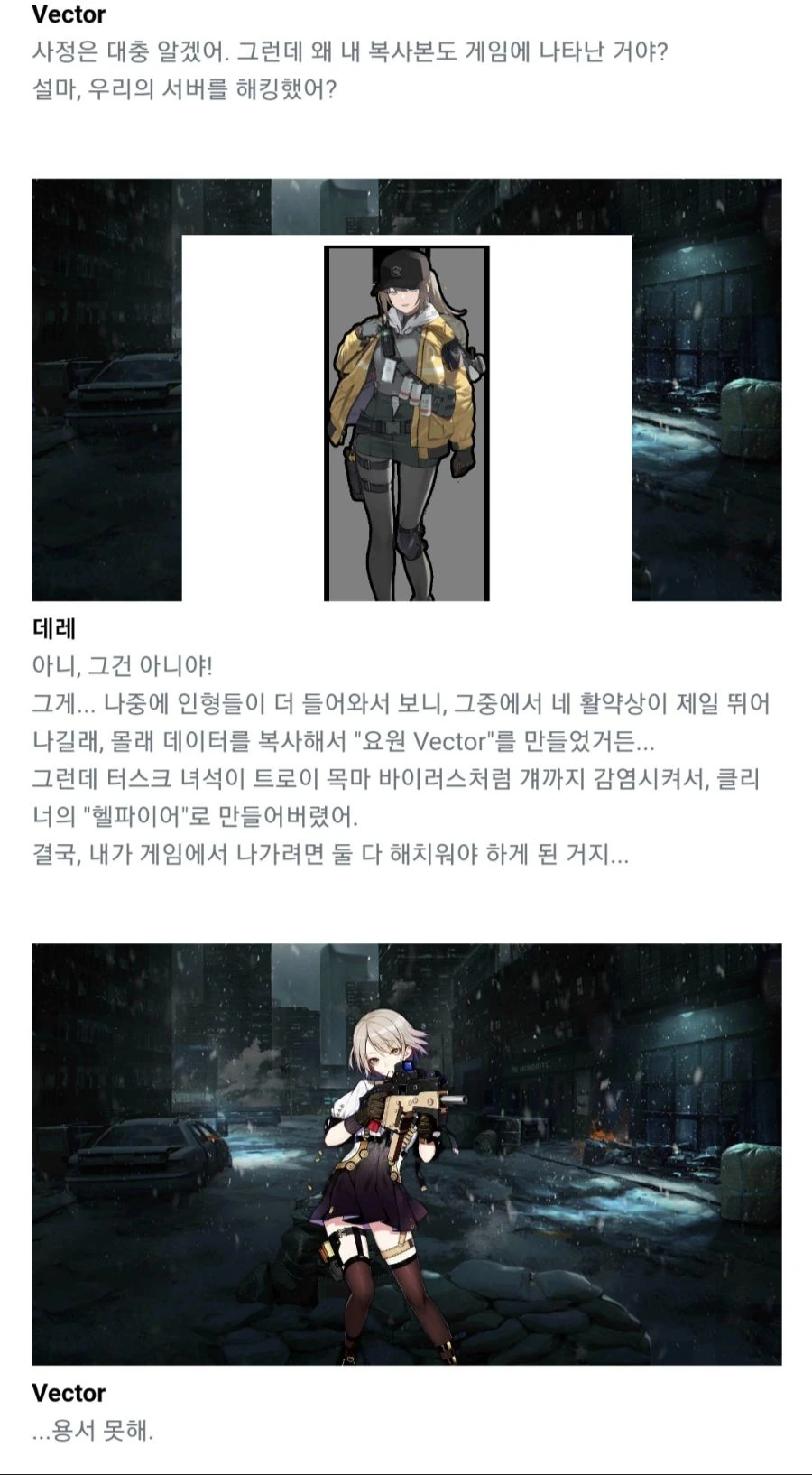 소전×디비전)헬파이어와 터스크 만화 - 이미지 2