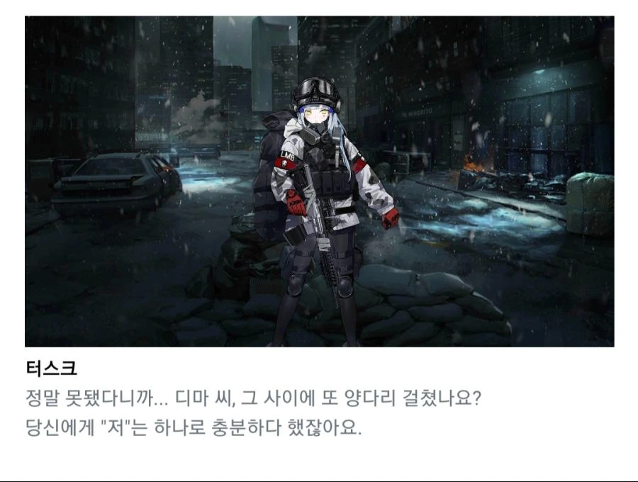 소전×디비전)헬파이어와 터스크 만화 - 이미지 4