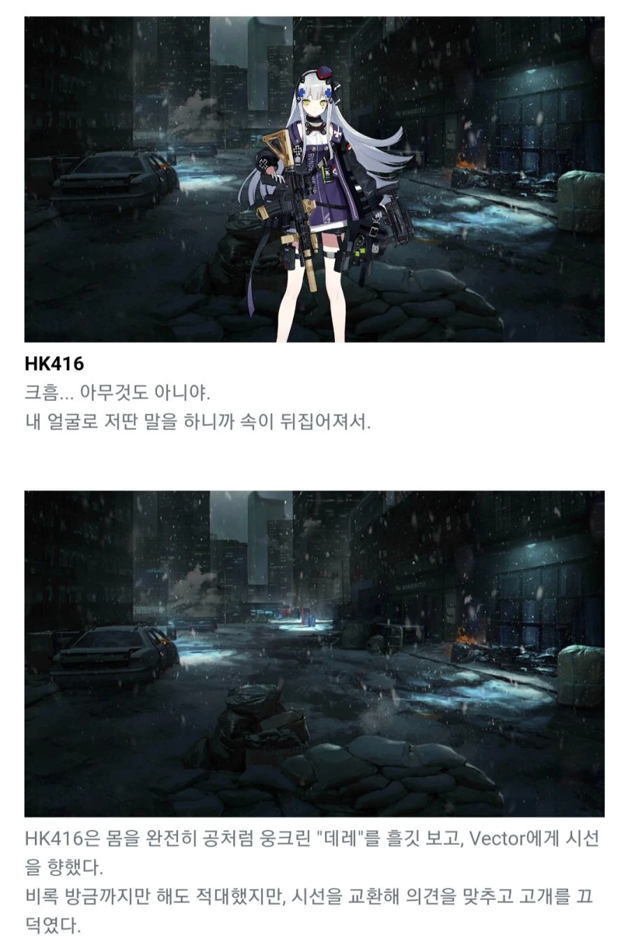 소전×디비전)헬파이어와 터스크 만화 - 이미지 6