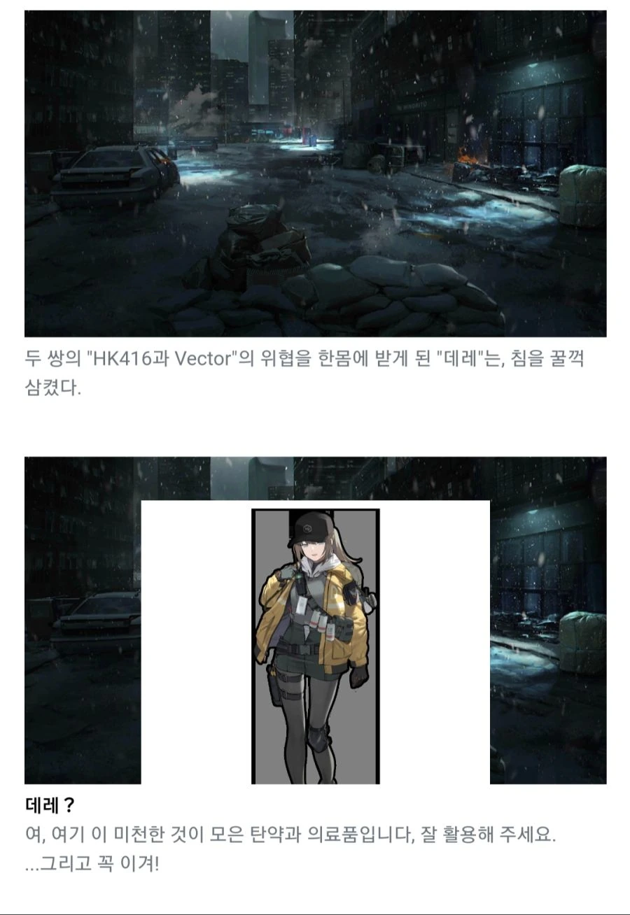 소전×디비전)헬파이어와 터스크 만화 - 이미지 7