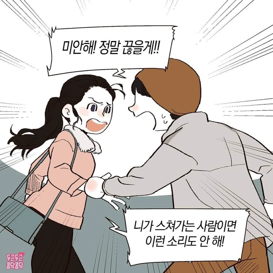 담배피면 안돼는이유 manhwa - 이미지 3