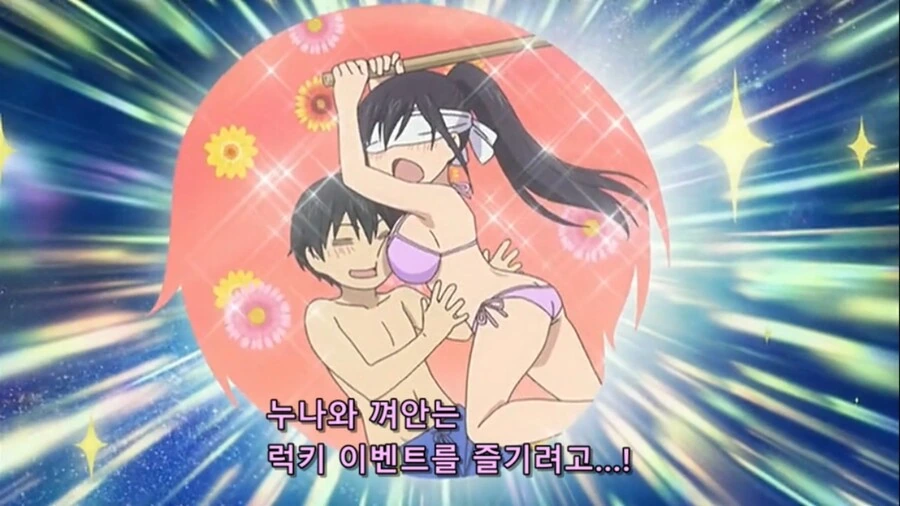 [누나로그]망상이 심한 누나 - 이미지 5