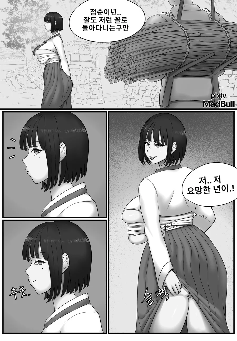 ㅎㅂ)ㄱㄹ 점순이 만화