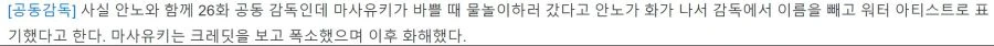 엔드 오브 에반게리온 - 오라,달콤한 죽음이여 - 이미지 2
