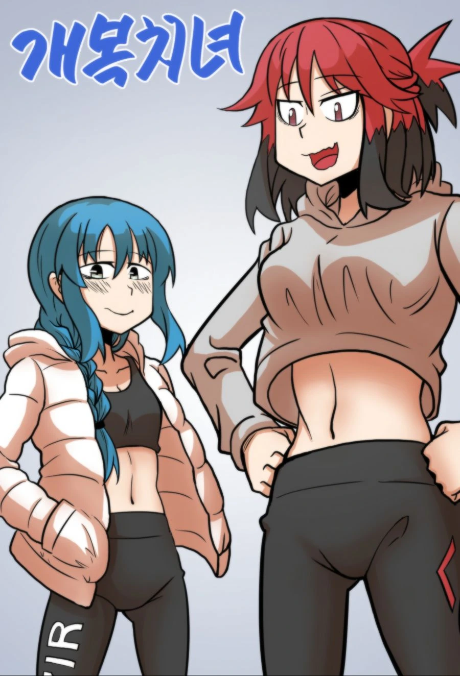 개복치녀 5.manhwa