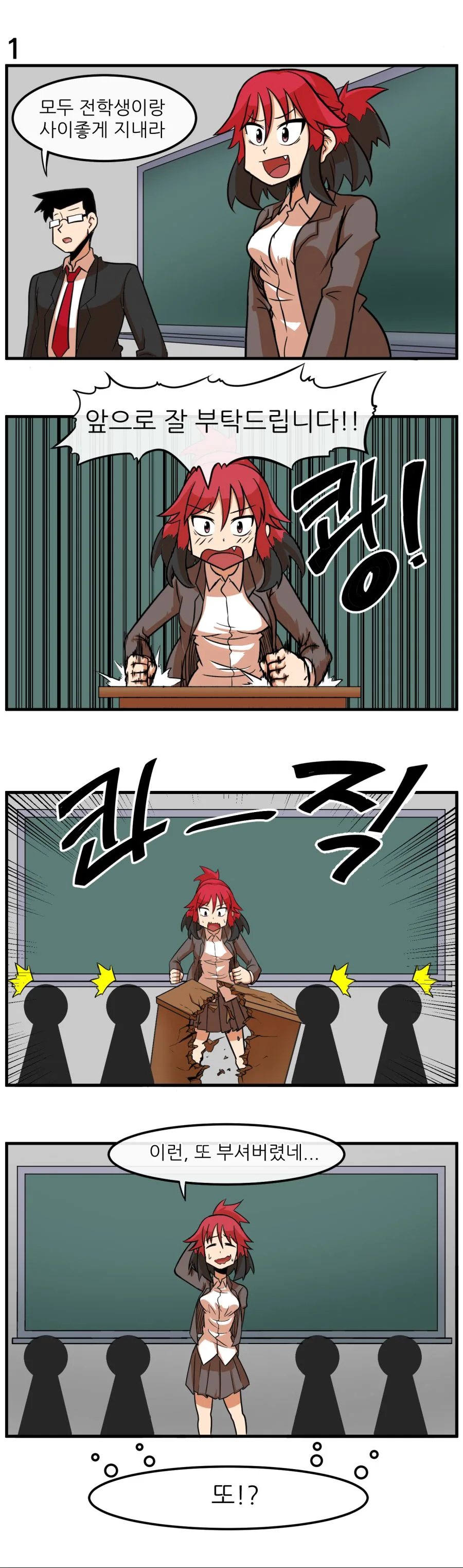 개복치녀 5.manhwa - 이미지 2