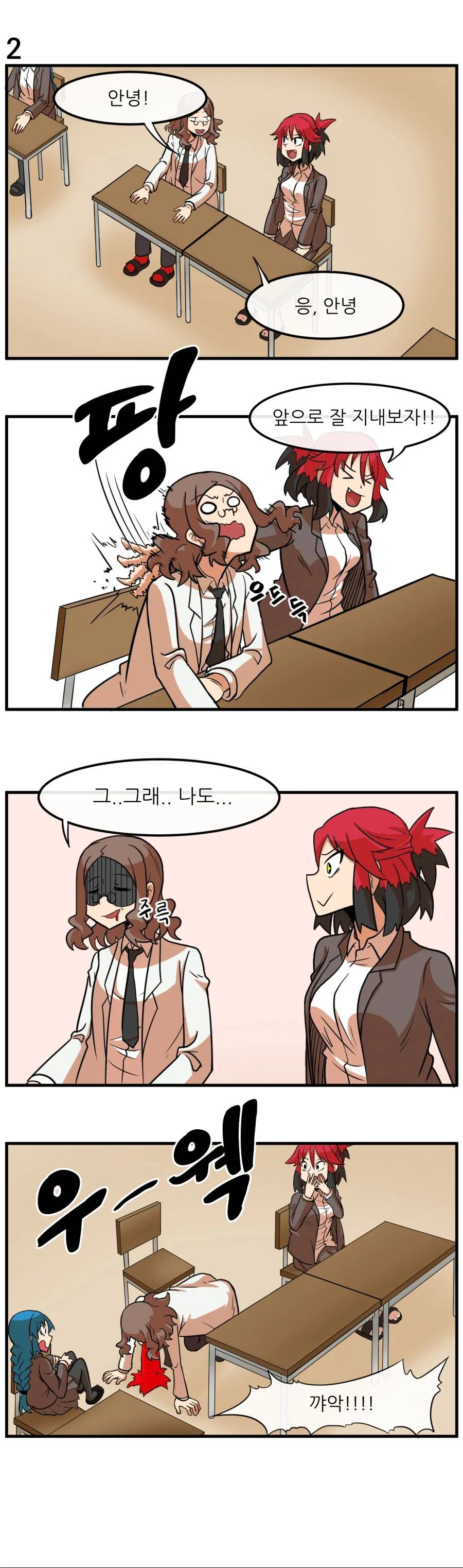 개복치녀 5.manhwa - 이미지 3