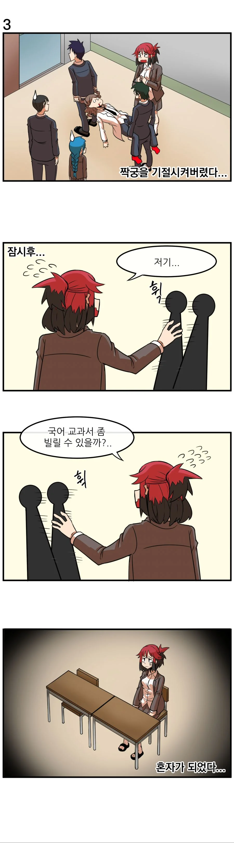 개복치녀 5.manhwa - 이미지 4