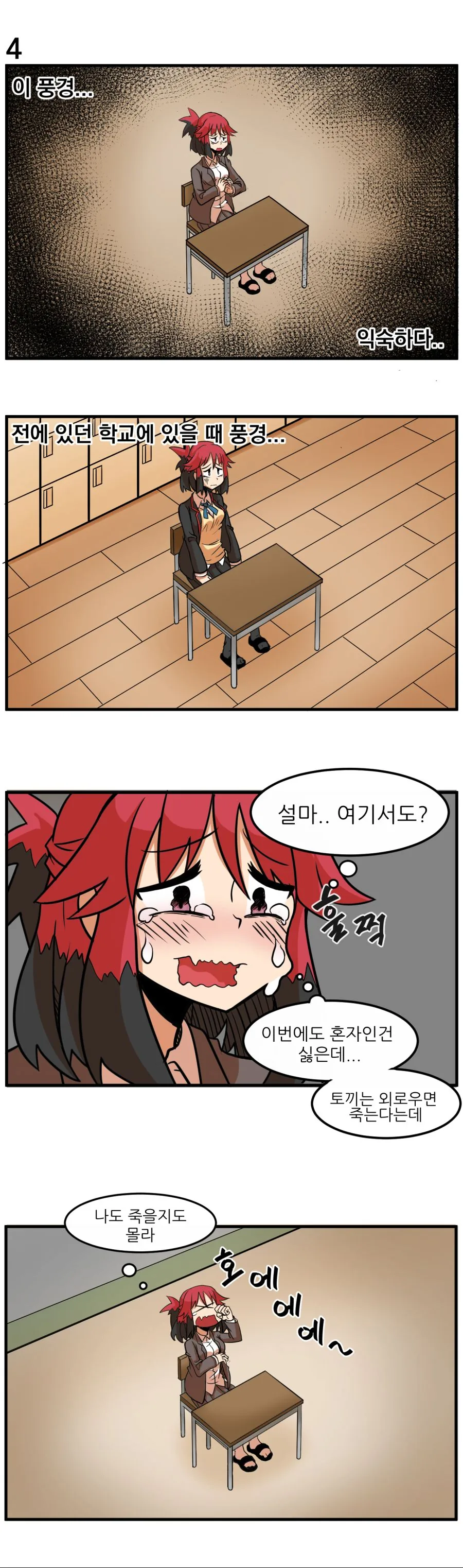 개복치녀 5.manhwa - 이미지 5