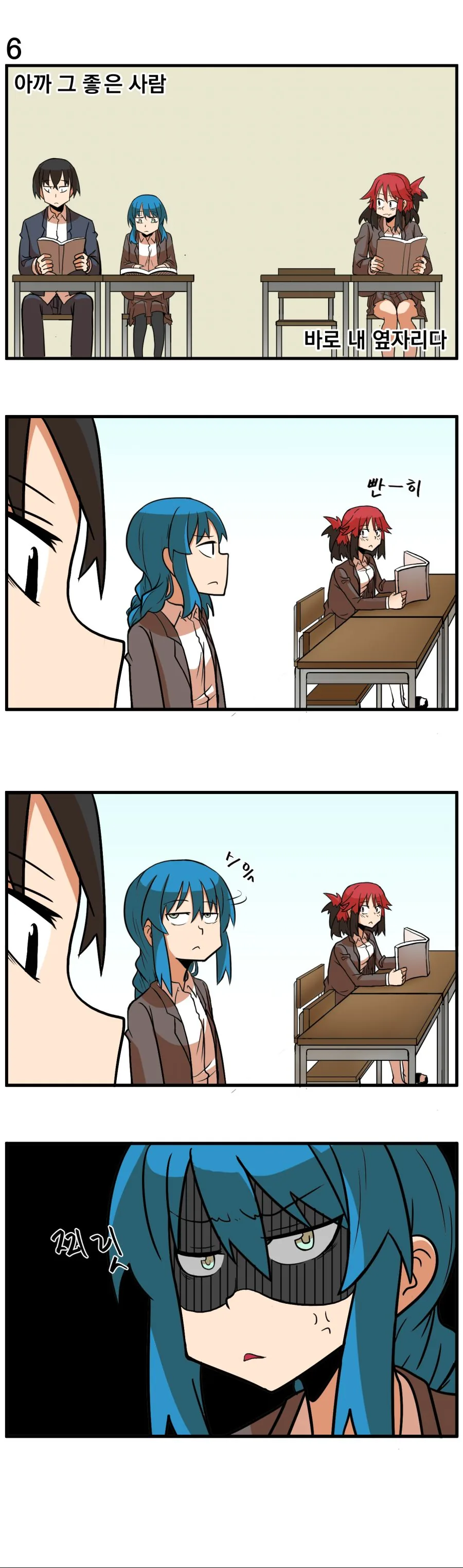 개복치녀 5.manhwa - 이미지 7