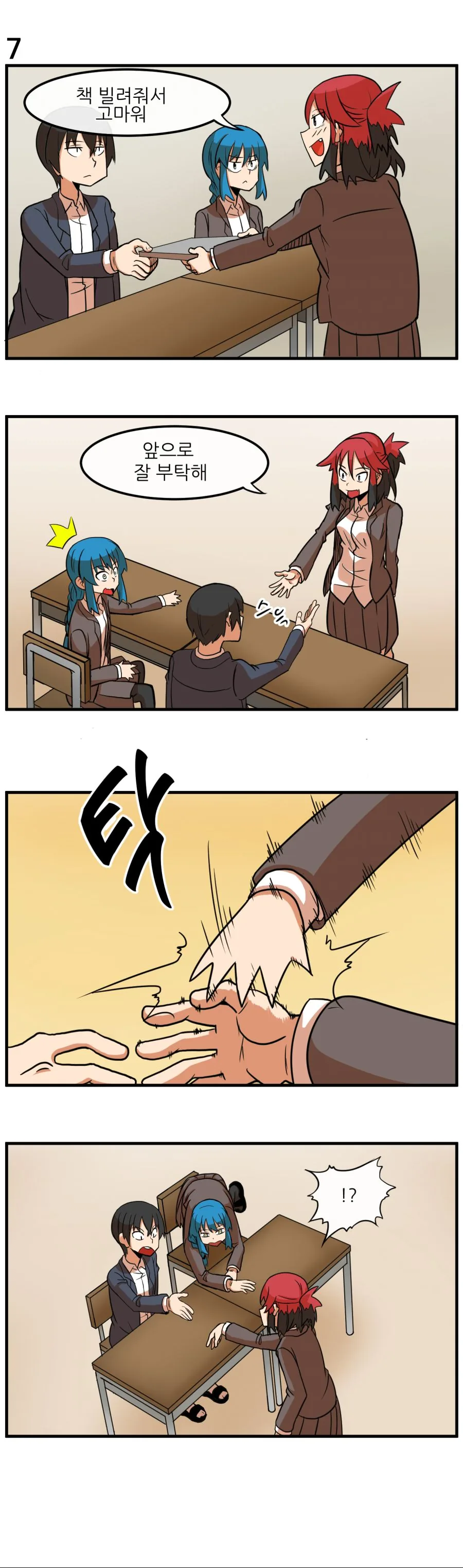 개복치녀 5.manhwa - 이미지 8
