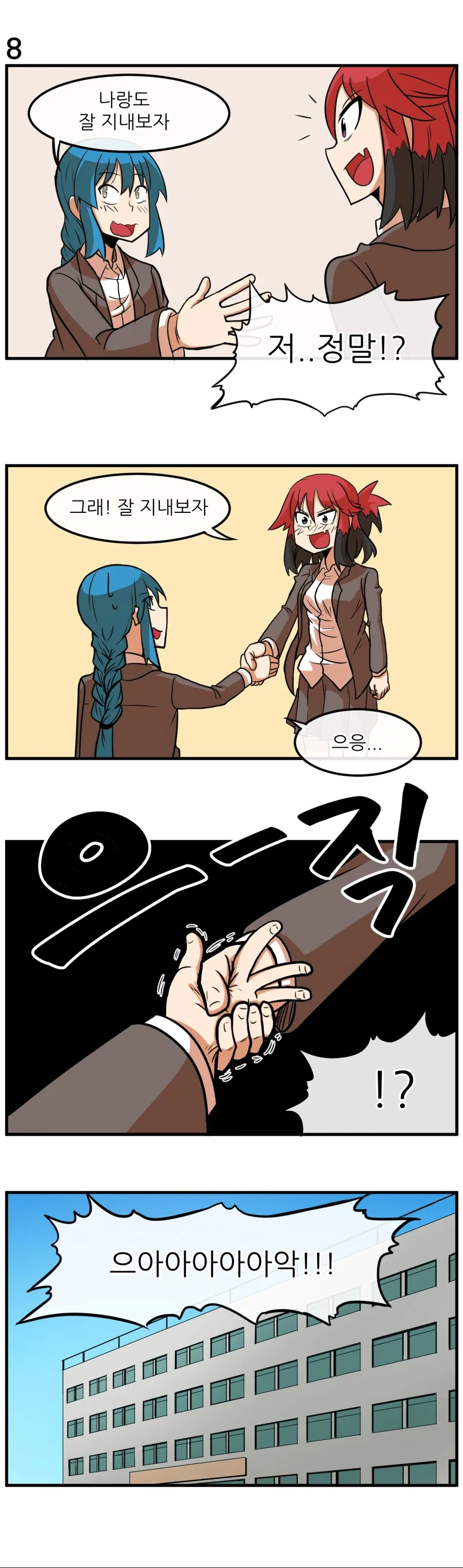 개복치녀 5.manhwa - 이미지 9