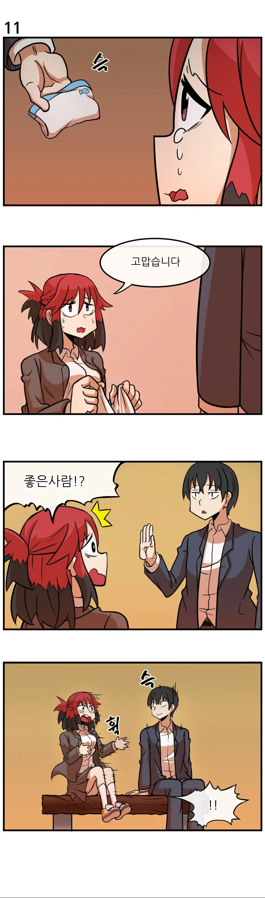 개복치녀 5.manhwa - 이미지 12