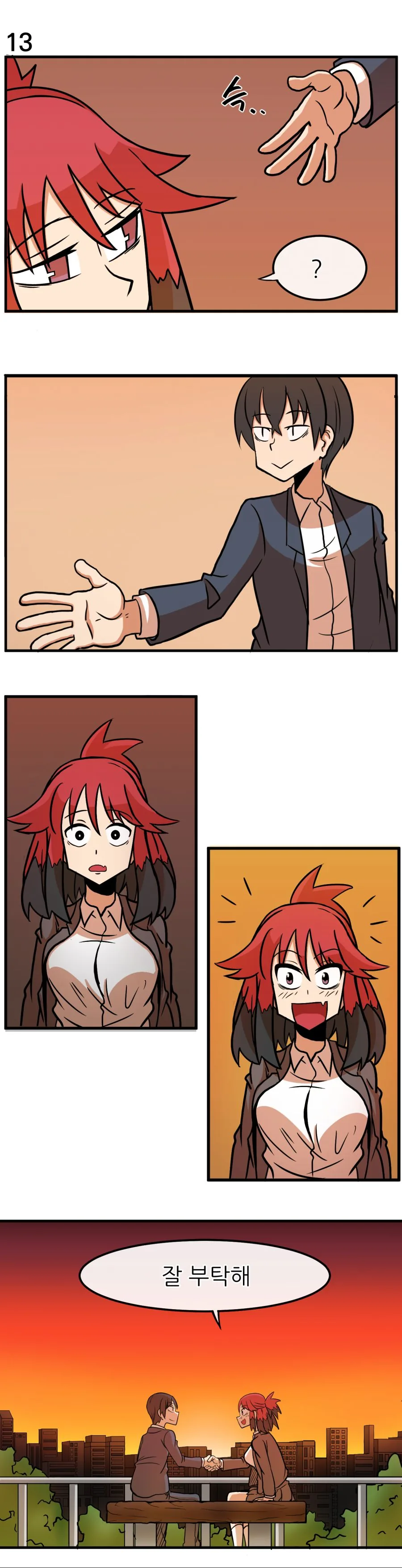 개복치녀 5.manhwa - 이미지 14