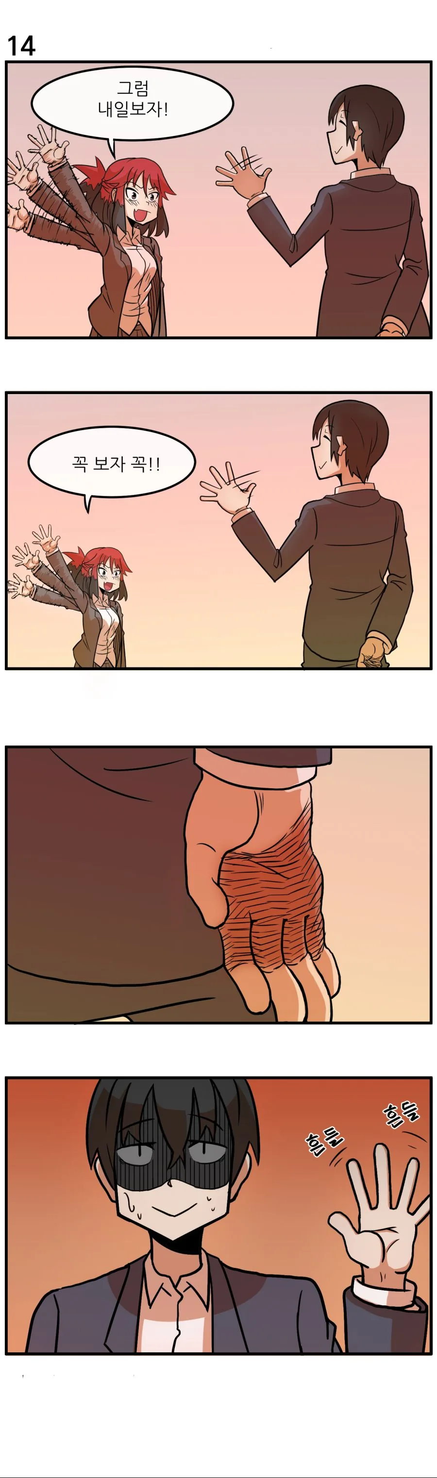 개복치녀 5.manhwa - 이미지 15