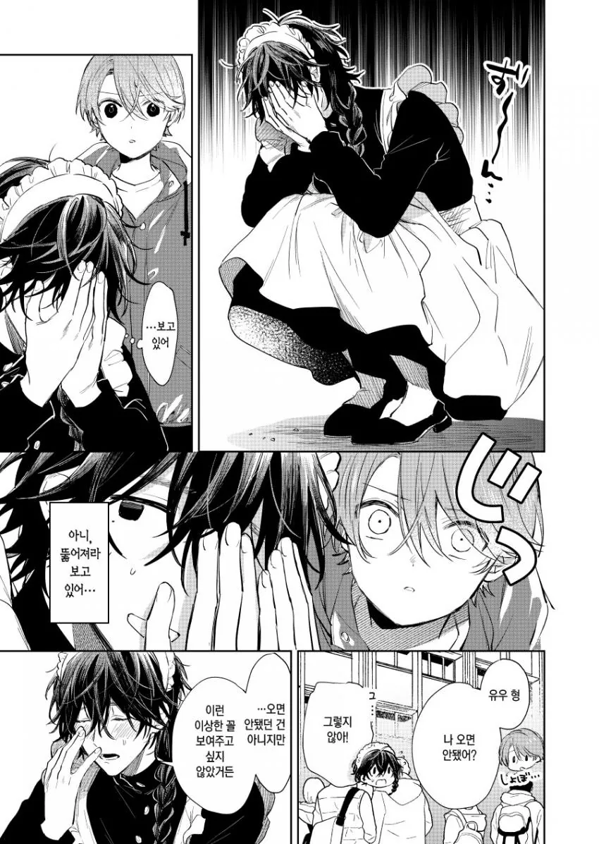 호모)형아네 축제 놀러가는 manga - 이미지 7