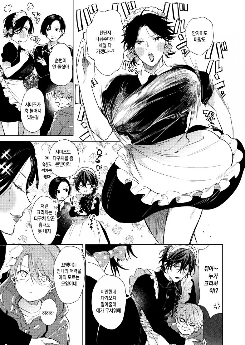 호모)형아네 축제 놀러가는 manga - 이미지 9
