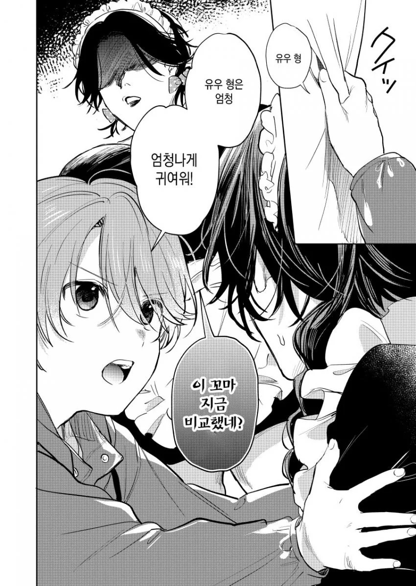호모)형아네 축제 놀러가는 manga - 이미지 10