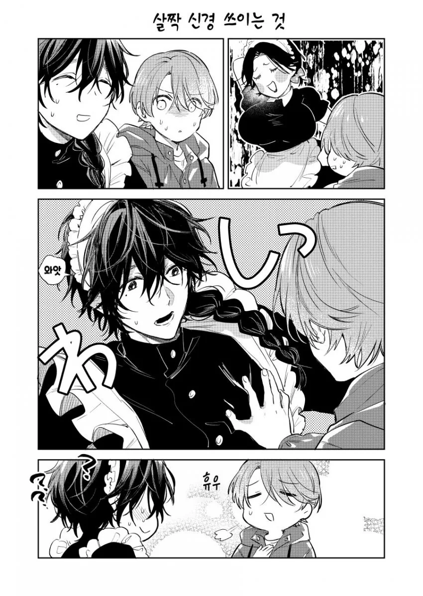 호모)형아네 축제 놀러가는 manga - 이미지 11