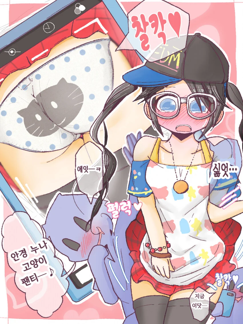 [@] 망할 꼬맹이의 ㅍㅌ 촬영 작전.manhwa