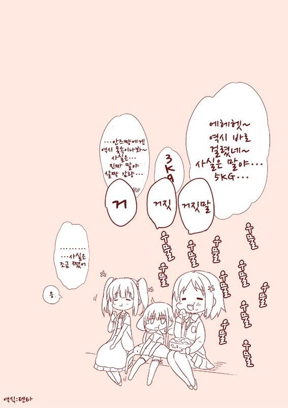 @) 만우절 만화 모음 - 이미지 3