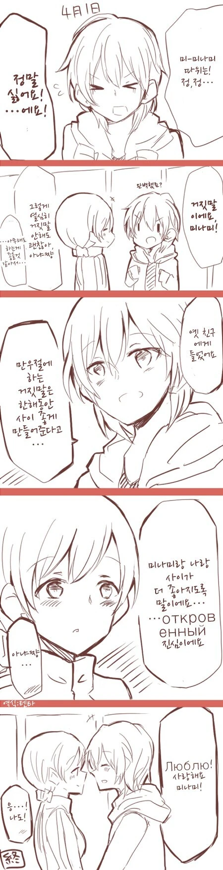 @) 만우절 만화 모음 - 이미지 4